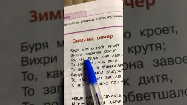А.С.Пушкин. Буря мглою небо кроет???? смотреть онлайн