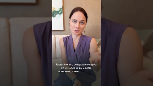 Что такое ‘точка приложения эфирных масел’? смотреть онлайн