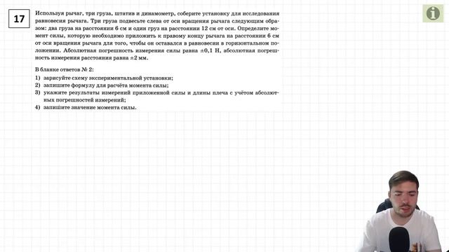 ? ОГЭ-2022 по физике. Разбор тренировочного варианта №4 (Камзеева Е.Е., 14 вариантов, 2022) смотреть онлайн