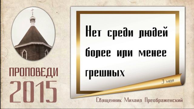 Но кто же такой Христос из сегодняшнего повествования? смотреть онлайн