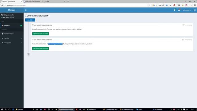 Проведение приемной кампании 2016 с помощью «1С:Университет» и «1С:Университет ПРОФ» (03.06.2016) смотреть онлайн
