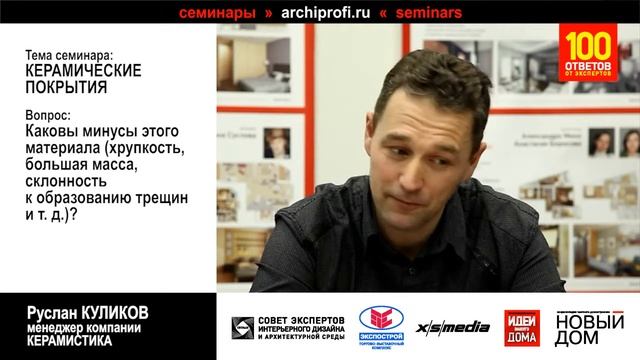 Что такое керамическая плитка смотреть онлайн