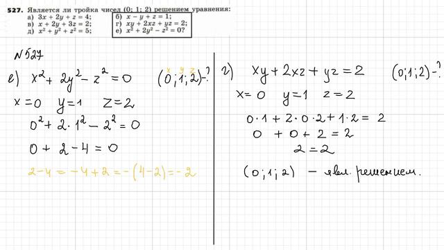 Система уравнений с двумя неизвестными, 8 класс, 170423 смотреть онлайн