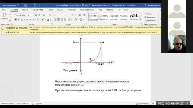 РТ-13 ЛР Исследование ППД смотреть онлайн