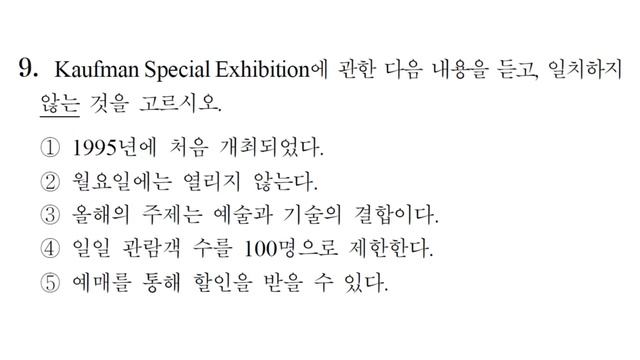 【모평듣기파일】 고3 2021년 6월 모의고사 mp3 (2020년 6월 시행) 『대학수학능력시험 모의평가』 문제+정답+듣기대본 영어자막 Script смотреть онлайн