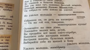 Чтение 4 кл: Кузьма Минин и Дмитрий Пожарский во главе ополчения/Истор.песня отрывок/08.09.22