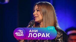 Живой концерт Ани Лорак на высоте 330 метров (открытая концертная студия Авторадио)