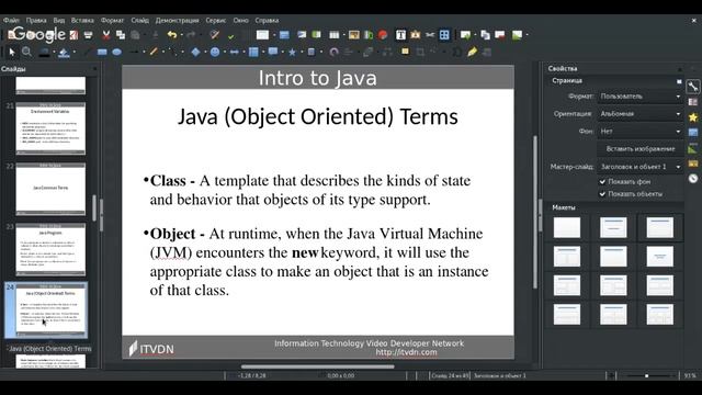 Знакомство с Java