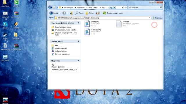 [Tutorial #1] Как повысить FPS в Доте 2?(Как Убрать Лаги) смотреть онлайн