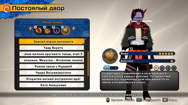 Два лучших билда за атакующего/ Naruto to Boruto: Shinobi Striker смотреть онлайн