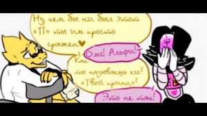 UnderTale comic RUS DUB| UnderLust (3-5 part)