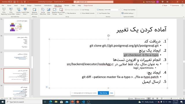 گروه کاربران لینوکس بیرجند - مشارکت در پستگرس смотреть онлайн