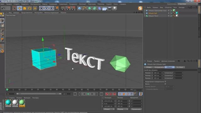 Cinema 4D Tutorials: Plugin MagicSolo 1.2 [HD] смотреть онлайн