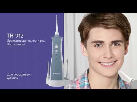 Ирригатор портативный B.Well TH-912