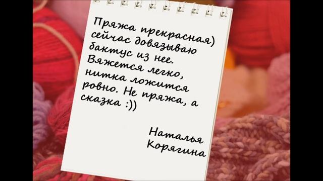 Пряжа Нако Бамбино (NAKO Bambino) смотреть онлайн