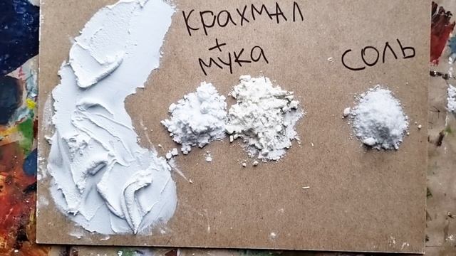 ТЕКСТУРНАЯ ПАСТА своими руками? смотреть онлайн