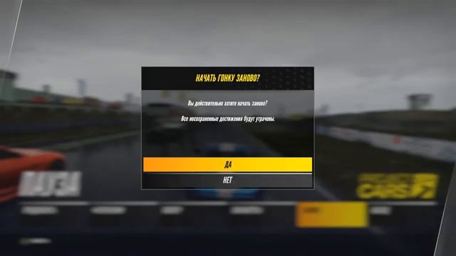 Project CARS 3 прохождение карьеры смотреть онлайн