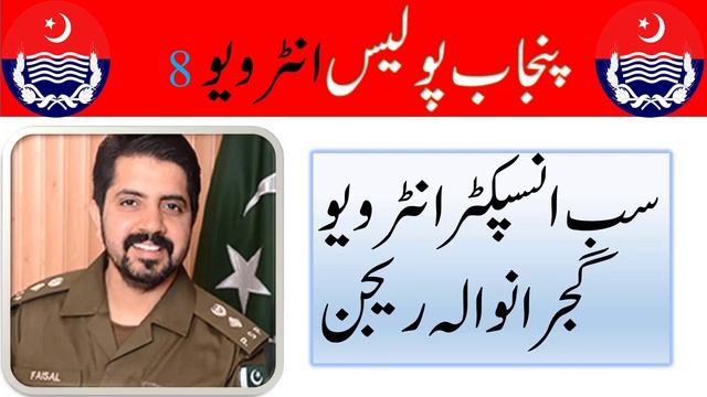 Constable Interview 2022 Preparation | PHP interview| SPU interview |Sub inspector Interview 2022 смотреть онлайн