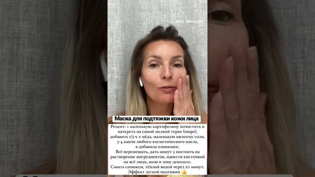 Маска для подтяжки кожи лица смотреть онлайн