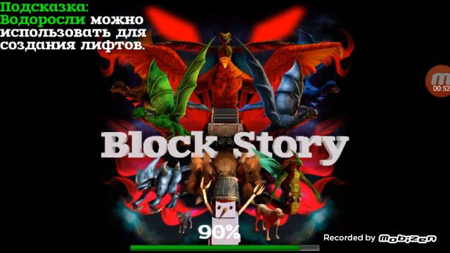 как сделать плоский мир в block story #1 вупуск смотреть онлайн
