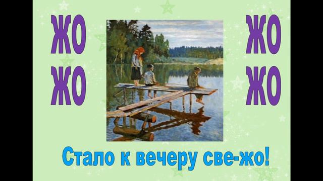 Логоритмика -"Пожужжим" смотреть онлайн