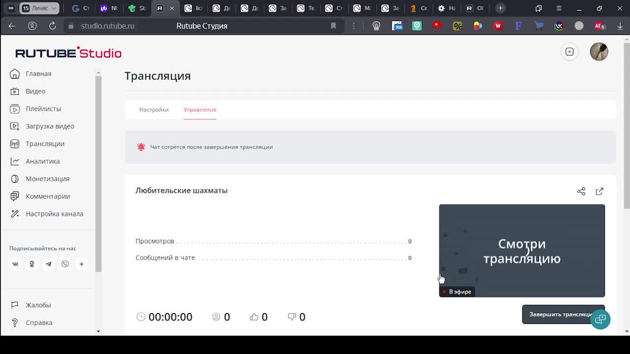Любительские шахматы смотреть онлайн