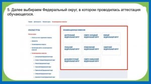 Как проверить подлинность допог свидетельства
