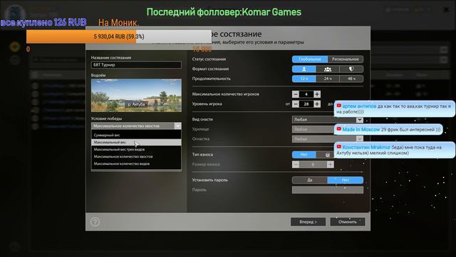 Русская Рыбалка 4 Тихий вечерний фарм+Итоги викторины. смотреть онлайн
