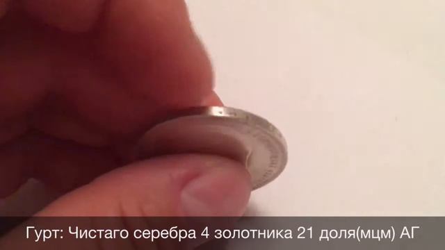 1 рубль 1896 Николай 2 (АГ) смотреть онлайн