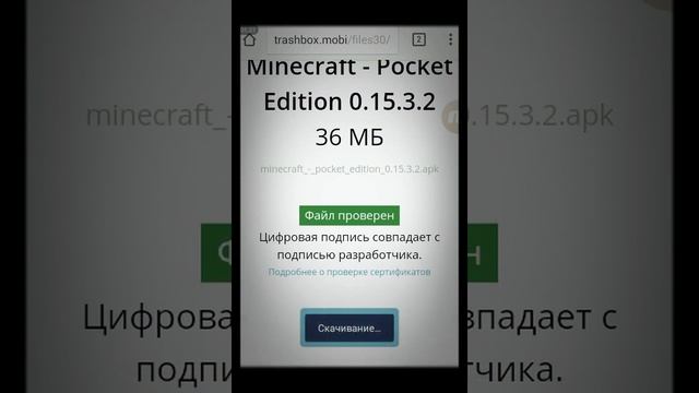 Где скачать майнкрафт пе на андроид смотреть онлайн