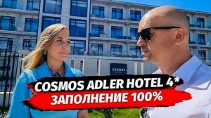 Отель Cosmos Adler Hotel 4*
Купить номер в Отеле Сочи.