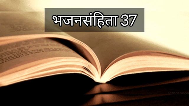 Hindi Audio Bible : Psalm's - 37 3/4 ( भजन संहिता - 37 3/4 )Use🎧for the best experience... смотреть онлайн