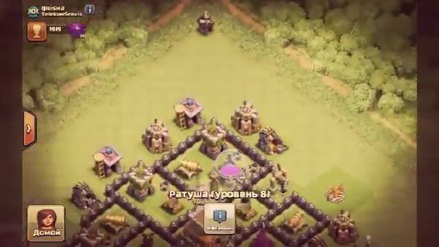 Ознакомление. Котлы на базах | Clash of clans смотреть онлайн
