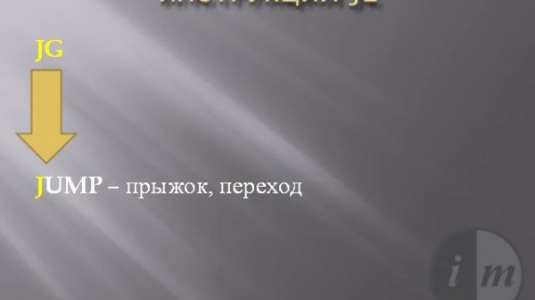 Инструкция JG