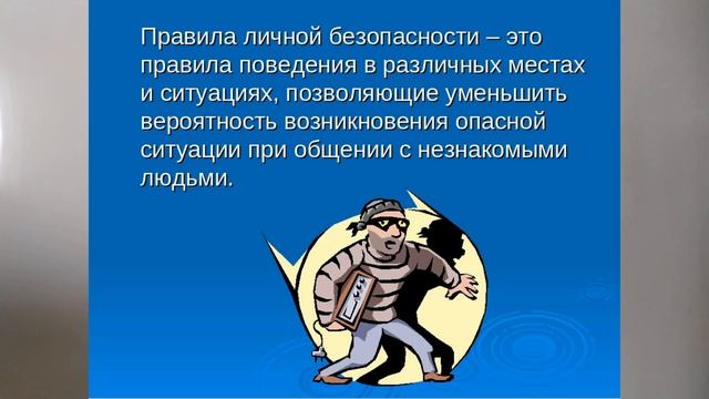 АНТИОБЩЕСТВЕННОЕ ПОВЕДЕНИЕ. ОБЖ В 5м КЛАССЕ. 16й ВИДЕОУРОК 16йKRIMINOGEN5kL смотреть онлайн