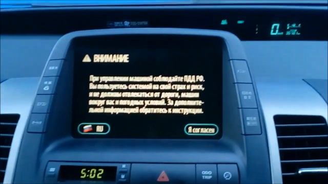 Тойота Приус 20 Русификация смотреть онлайн