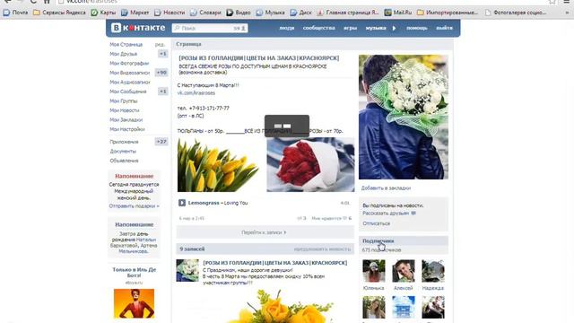 Розыгрыш 75 РОЗ! :) смотреть онлайн