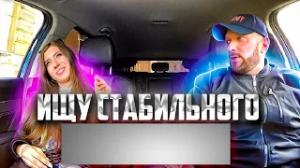 Красавица ждала мажора приехал середнячок таксист