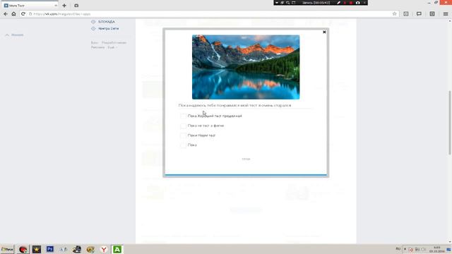 Мега Тесты ВК!2 простых и 1 VIP смотреть онлайн