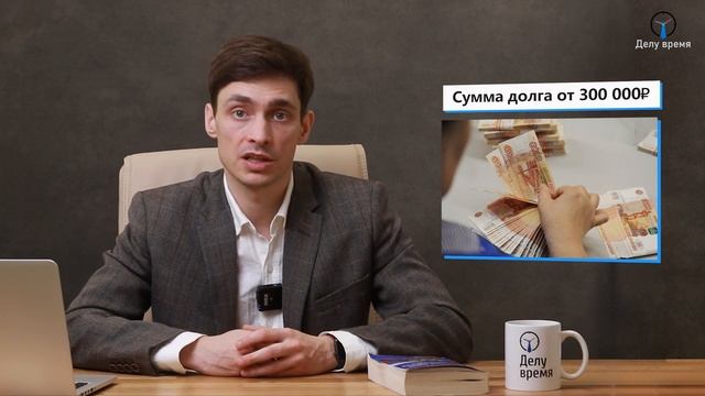 Банк подал на ваше банкротство первым! Страшные последствия для должника. Что будет с долгами? смотреть онлайн