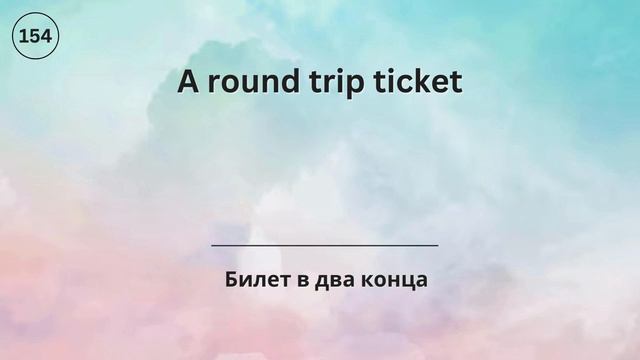 Английский на слух. Часть 10. ПОЛЕЗНЫЕ ФРАЗЫ и ПРЕДЛОЖЕНИЯ. Английский язык. English. смотреть онлайн