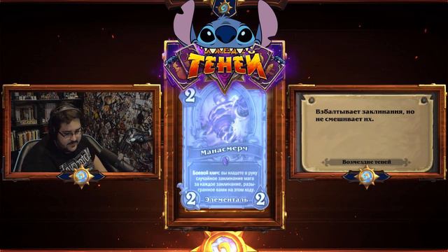 Обзор на карты Мага в "Возмездье Теней"! смотреть онлайн