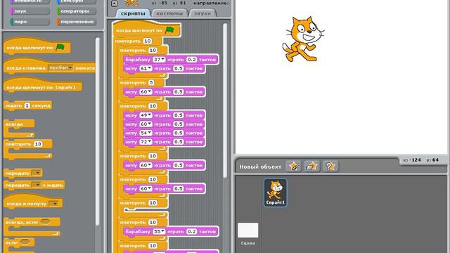 Музыка в Scratch??? смотреть онлайн