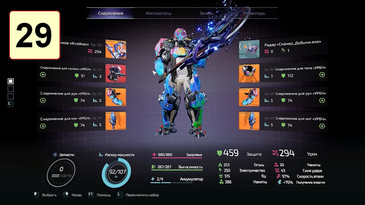 Прохождение ►The Surge 2◄【• Выпуск• #29】