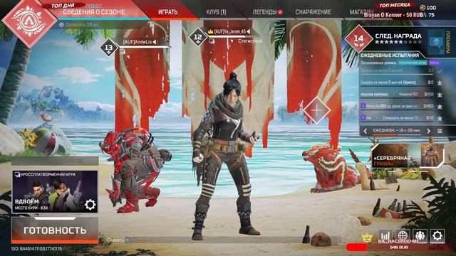 НОВОГОДНИЙ СТРЕАМ В ОРЕХЕ | APEX LEGENDS смотреть онлайн
