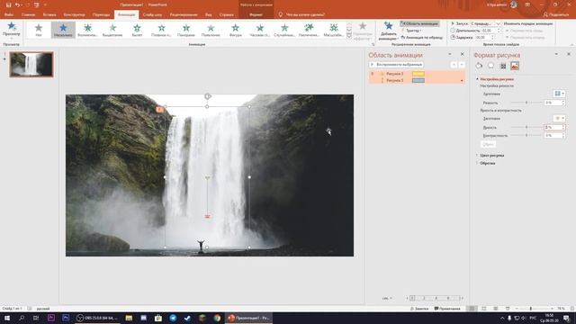 ?КАК АНИМИРОВАТЬ ФОТО В POWERPOINT? смотреть онлайн