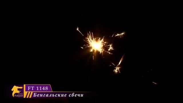 FT 1148 Бенгальские свечи смотреть онлайн
