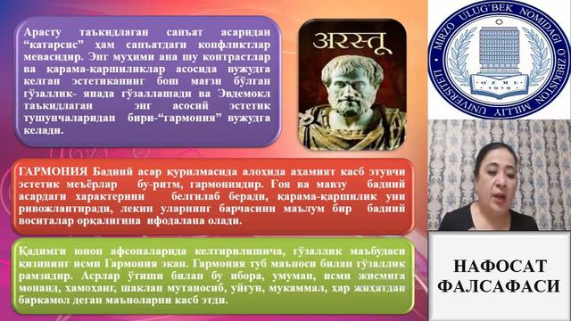 Нафосат фалсафасида қарама-қаршилик диалектикаси. Гармония.Ритм. смотреть онлайн