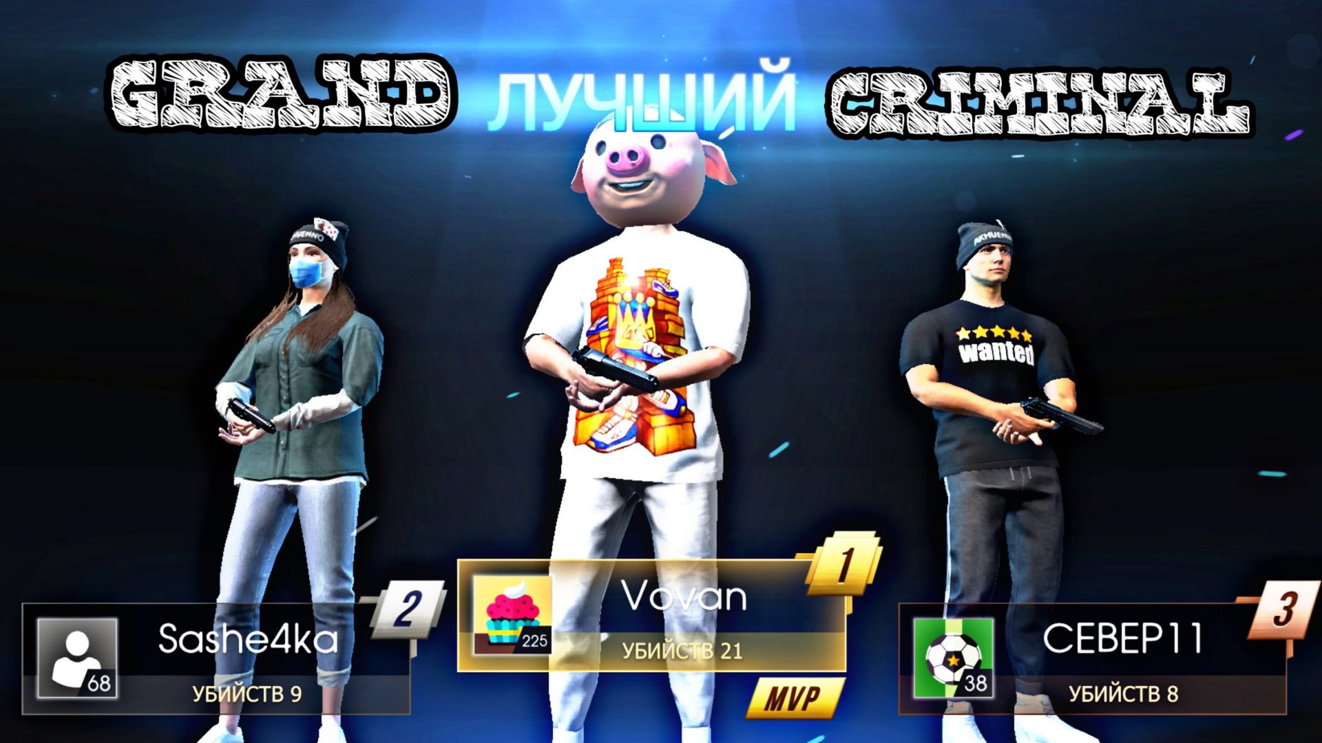 GRAND CRIMINAL ONLINE - СВИН ЧЕМПИОН 🐷 - Летсплей Vovan GCO #grandcriminal #gco #гко смотреть онлайн