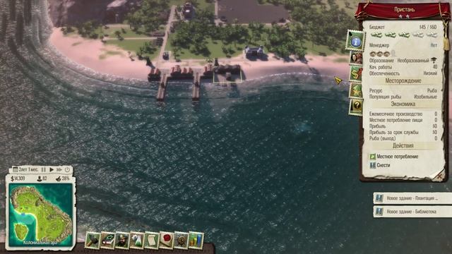 Tropico 5 Режим песочницы Обучение часть 2 смотреть онлайн